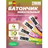 Gummy bar + sodium 125 mg