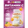 Vitamin C Gummies 500 mg