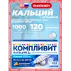 Кальций Д3