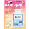 Calcium citrate 670 mg