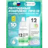 Пептидный комплекс ПРО 12