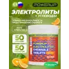 Electrolytes Chewable Tablets