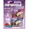 Печенье глазированное