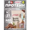 Vegan Protein