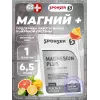 MAGNESIUM PLUS