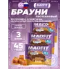 Печенье глазированное "Брауни"