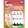 Energy Gel