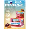 Печенье SNAQER