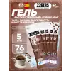 High Energy Gel + caffeine 80 mg