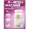 Chelated Magnesium 100 mg