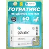Готратикс (Gotratix)