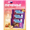Печенье Chika Chikers