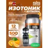 GO Electrolyte + Бутылочка черная