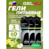 Energy Gel MIX