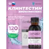 Клинтестин (Cleantestin)