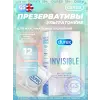 Invisible (ультратонкие)
