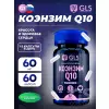 Коэнзим Q10 (Убихинон)