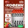 GO Energy 75 mg Caffeine