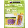 Electrolytes Chewable Tablets
