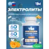 Солевые таблетки "CHEWS TABS"
