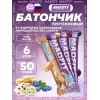 Батончик неглазированный Protein bar