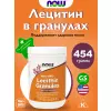 Lecithin Granules - Лецитин в гранулах