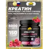 Creatine Monohydrate 5000 mg