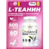L-Theanine 500 mg
