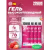 High Energy Gel + sodium 250 mg
