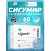 Сигумир (Sigumir)