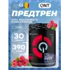 Pre-Workout Overdrive