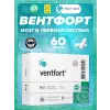 Вентфорт (Ventfort)