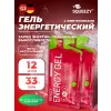 ENERGY SUPER GEL