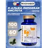 Липогам R 100 мг