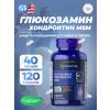 Glucosamine, Chondroitin & MSM