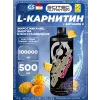 Carni Liquid-X 100000 mg
