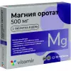 Магния оротат 500 мг