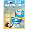 Шоколадный батончик QWIKLER