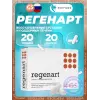 Регенарт (Regenart)
