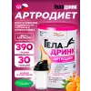 Артродиет (Geladrink Artrodiet) + Шейкер
