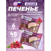 Печенье глазированное