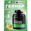 Serious Mass
