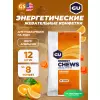 Мармеладки GU Energy Chews