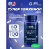 Super Ubiquinol CoQ10 100 mg