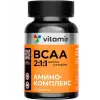 BCAA 2:1:1 500 мг