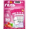 High Fructose Gel 250 mg