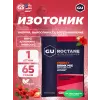GU ROCTANE ENERGY DRINK MIX
