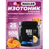 Max Motion