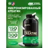 Micronized Creatine Capsules