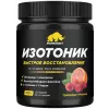 Isotonic